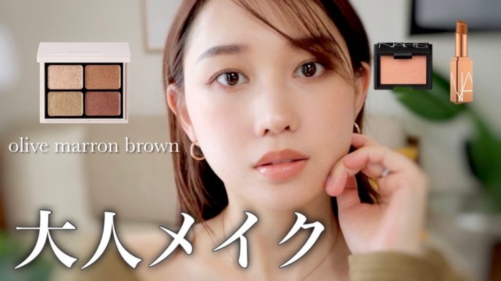 【2022春メイク】透け感オリーブで大人な”こなれ感”メイク