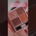 キャンメイクで買うべきコスメ3選♡ #Shorts