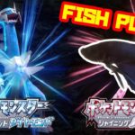 【ポケモンリーグ編│3021h~】ペットの魚がポケモンクリア_Fish Play Pokemon【作業用BGM】