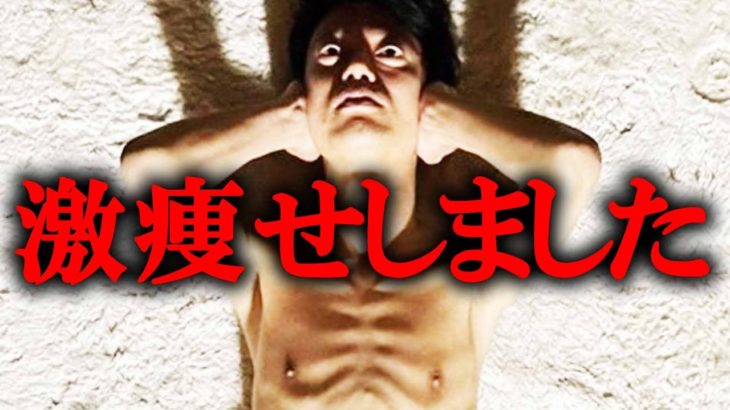 あの座員が64キロ→48キロに！？ダイエットの真相語ります