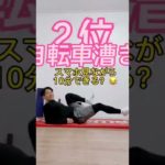 エグいほど脂肪燃焼エクササイズTOP3 #ダイエット #shorts #脂肪燃焼