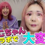 【コラボ】原宿のカリスマインフルエンサーに紫メイクしてもらったら激カワ過ぎてennちゃま大興奮！？