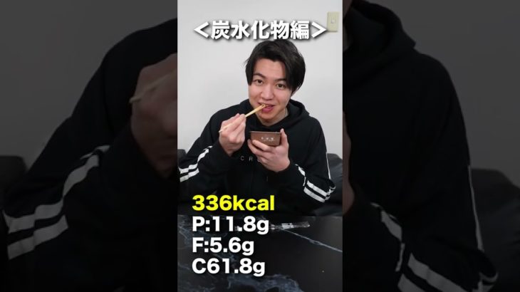 これだけ食べれば痩せる３つのダイエット食材！【コンビニ】　#shorts