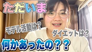 お久しぶりです!!ダイエット方法が変わりました！！