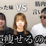 【ダイエット】 家族がデブ化してきたので、ご飯を取り上げてみた