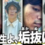 【ガチ。】大学生が今から垢抜ける方法。【服装/髪型/ニキビ/ダイエット】
