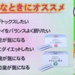 ダイエット青汁【銀座まるかん直営店スタッフがご紹介！】