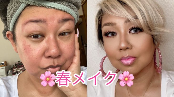 【春メイク】流行りに乗ってみた!!!!!!