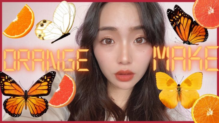 🍊💛キラキラにオレンジメイクしたら春が訪れた🧡🐝