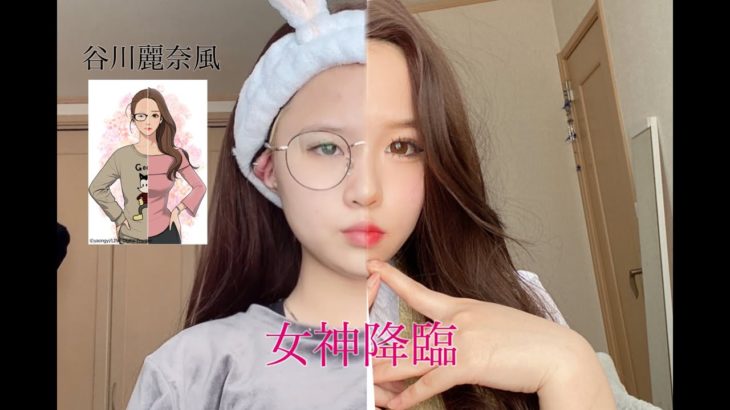 ＢＳ日テレ女神降臨メイク選手権♡しぐれさんの作品