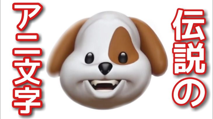 【フィッシャーズ】伝説のアニ文字！！！