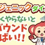 【空腹こそ最強のクスリ】糖質制限ダイエットの正しいやり方 -無理なく痩せる食事法を解説- 【ケトジェニックダイエット】