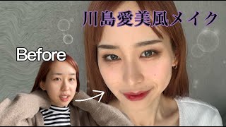 ＢＳ日テレ女神降臨メイク選手権♡玉城さんの作品