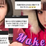 【質問コーナー】毎日メイクをしながら悩める子羊を救う回