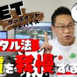 糖質を我慢するメンタルテクニック「低糖質ダイエット」