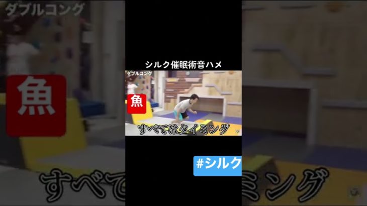 シルク・催眠術の音ハメ＃フィッシャーズ