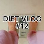 【ダイエットvlog】60kg→48kgを目指して #12