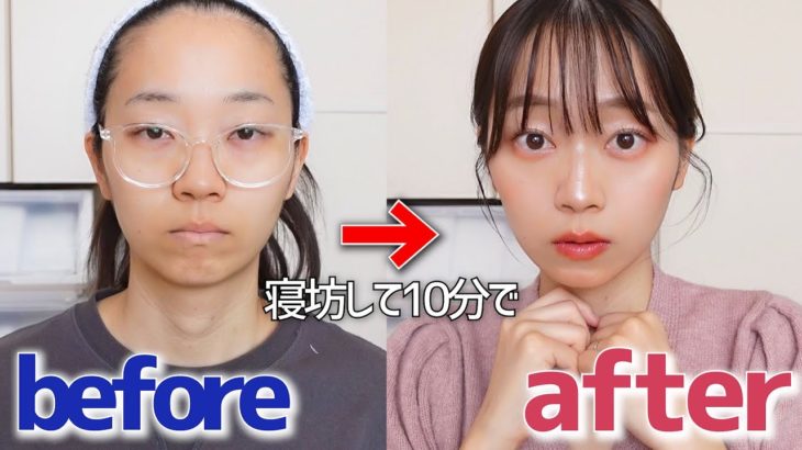 【春メイク】10分でここまで可愛くなれる時短の化粧。てかスッピン誰かに似てへんか？（イエベ肌・骨格ウェーブ）