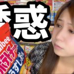 【ダイエット】1年で20キロ激太りした女は誘惑に弱い…