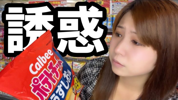 【ダイエット】1年で20キロ激太りした女は誘惑に弱い…