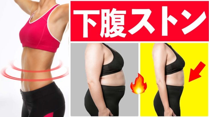 【アラフォー68kg→58kg】夏までに下腹ストン！つらくないダイエット運動で続かない人もOK✨お腹痩せしたっぱらへこます筋トレ太もも痩せ🔥