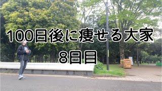 【8日目】可愛いダイエット票作った！