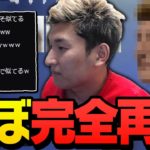 FIFAキャラメイクで完全再現すべく、本気を出したスタヌ【FIFA 22】