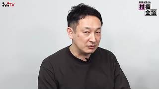 楽天ビューティとITの力で出来るコトVol.3《村橋会議》