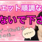 【ダイエットVol.13】覚悟した