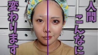 【メイク】半顔メイクしたら別人すぎてennちゃま大草原不可避wwww