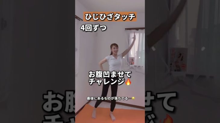 最後に悲劇が…😭#shorts #ダイエット #痩せる #さやピラ