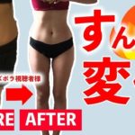 【１０分】脚やせお腹痩せダイエットストレッチ筋トレルーティン！ズボラストレッチ