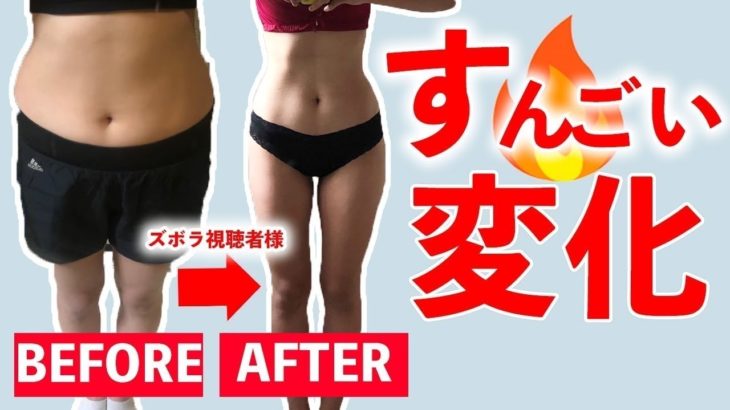 【１０分】脚やせお腹痩せダイエットストレッチ筋トレルーティン！ズボラストレッチ