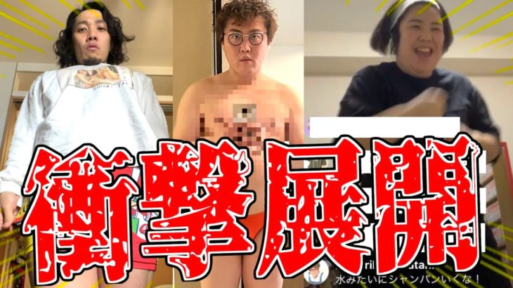 【ダイエット】新展開！マユリカ中谷&シカゴ実業山プロ&紅しょうが熊プロが過酷なチャレンジに挑戦！？