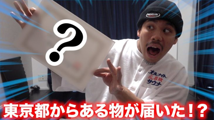 【発表】ザカオは東京都から銭湯好きと認められました！？