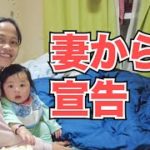 【妻からの勧告】インドネシア妻からついにダイエットを命じられました