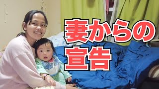 【妻からの勧告】インドネシア妻からついにダイエットを命じられました