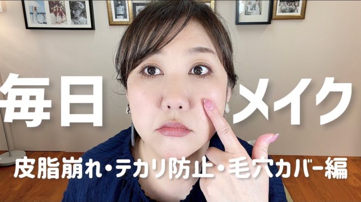 コンシーラーとパウダーファンデで崩れ知らずのナチュメイク‼️✨※アフレコ付き早送り動画です🥰