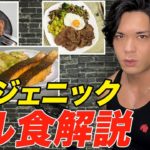 ケトジェニックダイエット開始３日間のフル食解説【最速でケトーシスへ】