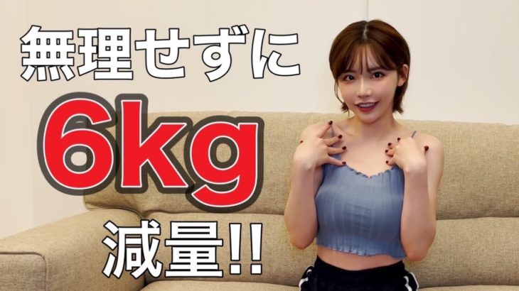 最近効果あったダイエット方法！！