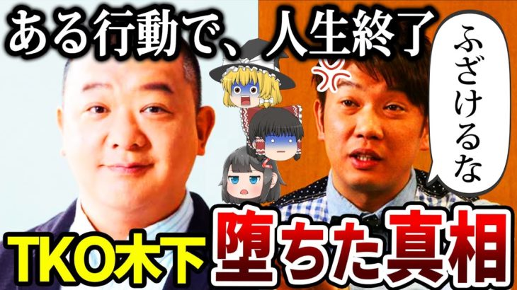 【ゆっくり解説】ペットボトル騒動だけではなかった。人気お笑い芸人の彼が起こした問題行動の数々がヤバすぎる