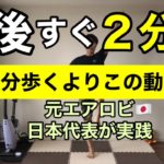 【食後すぐ出来る‼︎シリーズ】効率的にダイエット🔥やるべきことは…