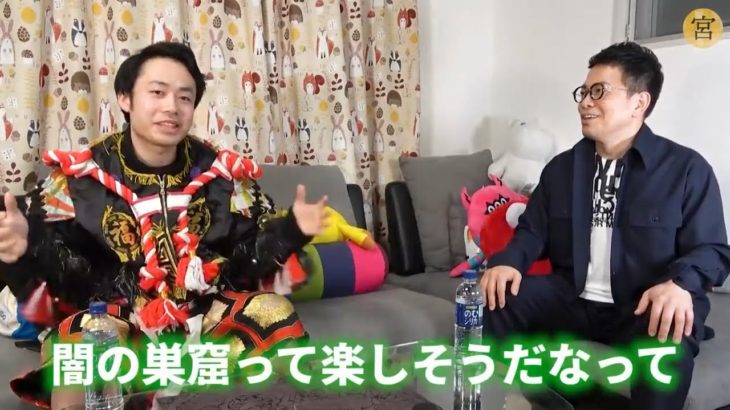 【フィッシャーズ】宮迫を闇いじりするシルク【宮迫】