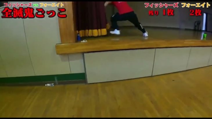 【フィッシャーズ&フォーエイトコラボ】シルクロードの捕まえ方がカッコいい！！