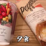 【ダイエットvlog】便秘解消したらすごいことになった！