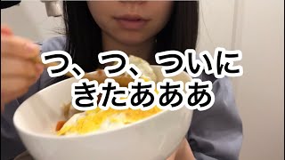 【ダイエットvlog】この時を待ってましたぁあああ！ついに大台突破🔥