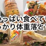 【ダイエットvlog】またもや62kg台ならず！悔しさをジムでぶつけた！