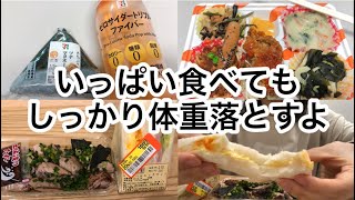 【ダイエットvlog】またもや62kg台ならず！悔しさをジムでぶつけた！