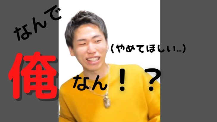 【泥酔鍋】フィッシャーズ・シルクロードからまさかのご指名 w