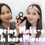 サステナブルブランドで春のトレンドメイク🌸 with さゆりメイク| 春メイク|bareMinerals